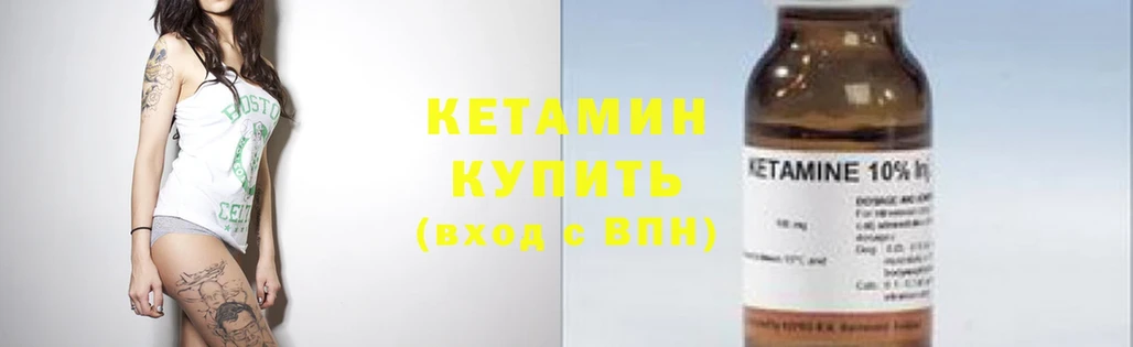 купить наркотик  Краснозаводск  КЕТАМИН ketamine 