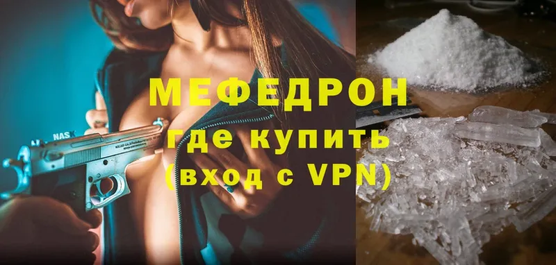 наркота  дарк нет клад  МЯУ-МЯУ mephedrone  Краснозаводск 